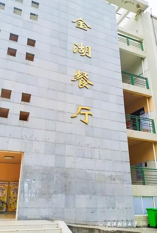 媒体聚焦武汉这6所大学的食堂简直好吃到哭有你的母校吗