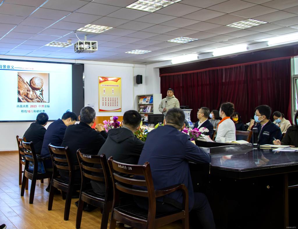 土建学院集中学习学校第二届教代会第四次会议和纪律检查委员会二届三次全体（扩大）会议精神