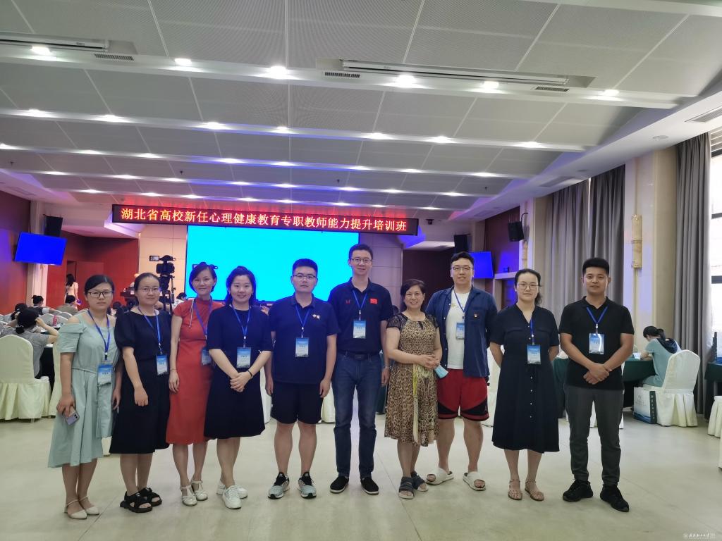 学校承办2022年湖北省高校新任心理健康教育专职教师能力提升培训班