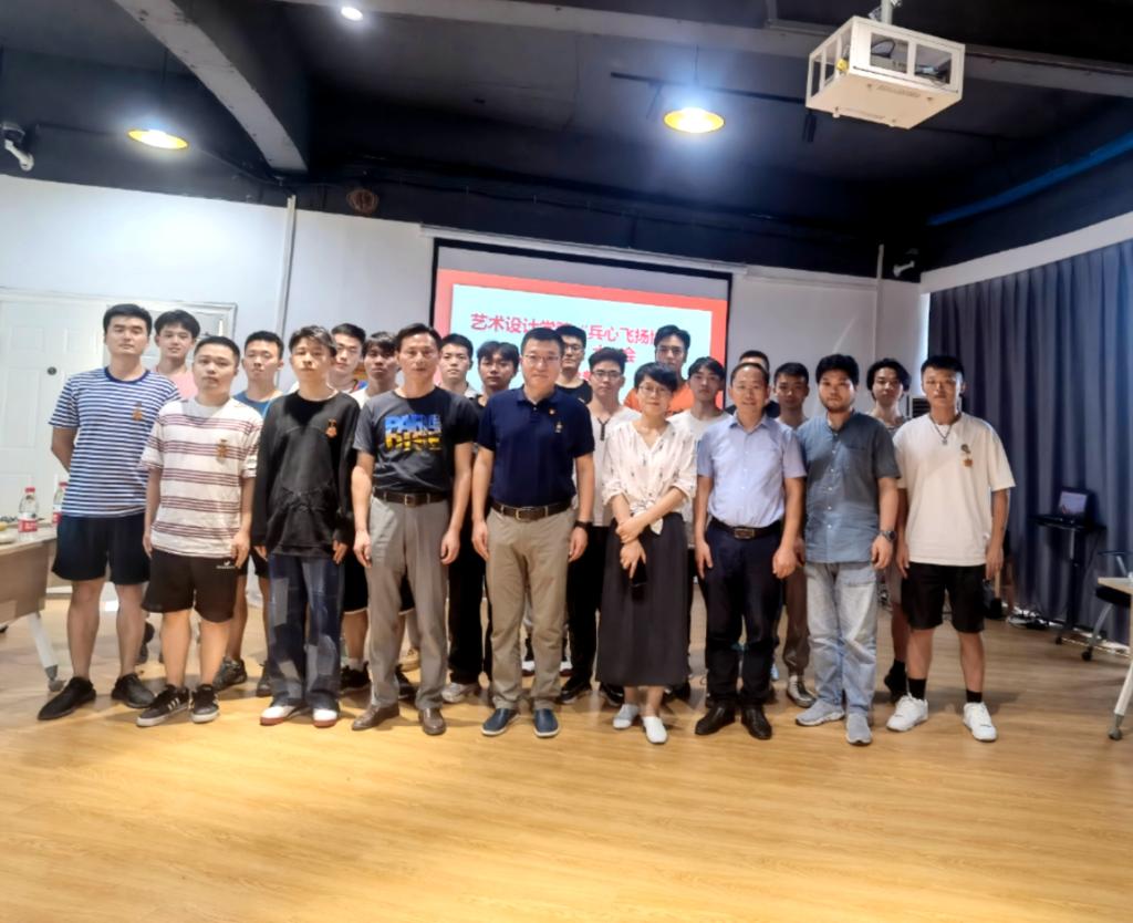设计学院成立“兵心飞扬协会”